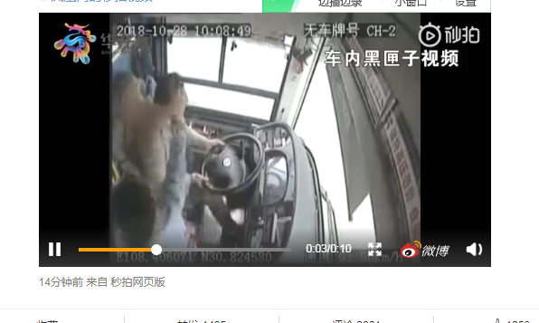image.png 重慶公交墜江原因？車內監(jiān)控曝光，原因令人氣憤，女乘客劉某.. 新聞資訊